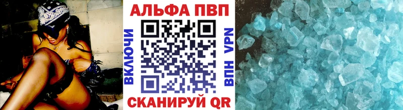 A PVP кристаллы Холм