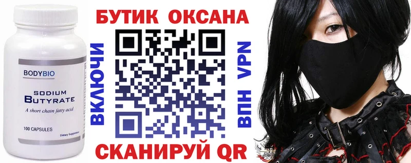 Бутират жидкий экстази  гидра ССЫЛКА  Холм  продажа наркотиков 