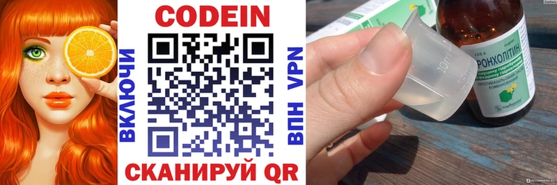 купить закладку  Холм  Codein напиток Lean (лин) 