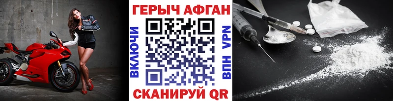 закладки Холм ГЕРОИН Heroin