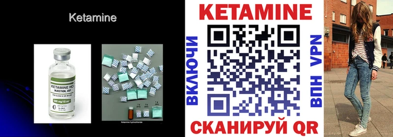 купить наркоту  MEGA зеркало  Кетамин VHQ  Холм 